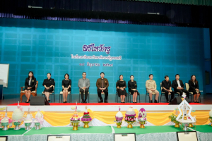 รร.สาธิต มรภ.เทพสตรี จัดพิธีไหว้ครู ประจำปีการศึกษา 2569