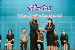 รร.สาธิต มรภ.เทพสตรี จัดพิธีไหว้ครู ประจำปีการศึกษา 2569