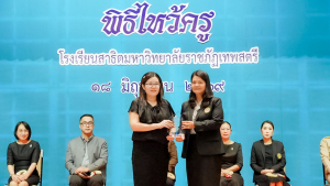 รร.สาธิต มรภ.เทพสตรี จัดพิธีไหว้ครู ประจำปีการศึกษา 2569