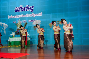 รร.สาธิต มรภ.เทพสตรี จัดพิธีไหว้ครู ประจำปีการศึกษา 2569