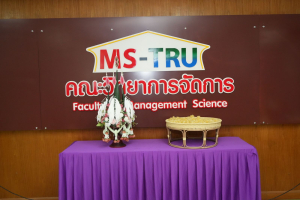 คณะวิทยาการจัดการ มรภ.เทพสตรี จัดปัจฉิมนิเทศนักศึกษาฝึกประสบการณ์วิชาชีพ ภาคปกติ ภาคฤดูร้อน ปีการศึกษา 2568