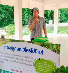 ศูนย์ส่งเสริมการจัดการศึกษาตามพระบรมราโชบาย สบจ. มรภ.เทพสตรี จัดโครงการสานต่อศาสตร์พระราชา นำนักศึกษาปี 1 เรียนรู้เศรษฐกิจพอเพียง ลงมือปฏิบัติจริงมุ่งใช้ชีวิตอย่างมีสุข
