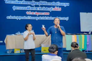 คณะมนุษยศาสตร์ฯ มรภ.เทพสตรี ลงพื้นที่สระบุรี จัดอบรมผู้สูงอายุ ดีไซน์ ถุงหอมสมุนไพร เสริมสุขภาวะและสร้างมูลค่าเพิ่มให้ชุมชน