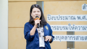 สำนักงานอธิการบดี มรภ.เทพสตรี จัดโครงการเผยแพร่แผนยุทธศาสตร์สำนักงานอธิการบดี ยกระดับงานบริการยุคดิจิทัลด้วย AI