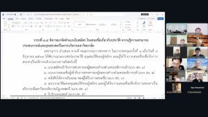 การประชุม คกก.สรรหาอธิการบดีมหาวิทยาลัยราชภัฏเทพสตรี ครั้งที่ 3