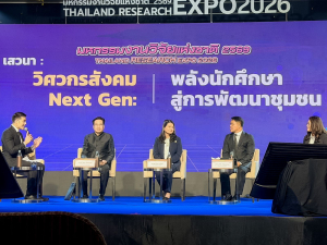 มรภ.เทพสตรี ร่วมงานมหกรรมงานวิจัยแห่งชาติ 2569 โชว์ศักยภาพผลงานวิศวกรสังคม สู่การพัฒนาชุมชนยั่งยืน