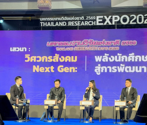 มรภ.เทพสตรี ร่วมงานมหกรรมงานวิจัยแห่งชาติ 2569 โชว์ศักยภาพผลงานวิศวกรสังคม สู่การพัฒนาชุมชนยั่งยืน