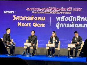 มรภ.เทพสตรี ร่วมงานมหกรรมงานวิจัยแห่งชาติ 2569 โชว์ศักยภาพผลงานวิศวกรสังคม สู่การพัฒนาชุมชนยั่งยืน