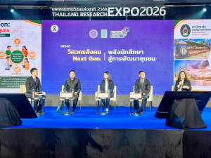 มรภ.เทพสตรี ร่วมงานมหกรรมงานวิจัยแห่งชาติ 2569 โชว์ศักยภาพผลงานวิศวกรสังคม สู่การพัฒนาชุมชนยั่งยืน