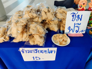มรภ.เทพสตรี เปิดพื้นที่จัด 