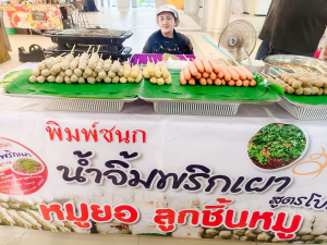 มรภ.เทพสตรี เปิดพื้นที่จัด 