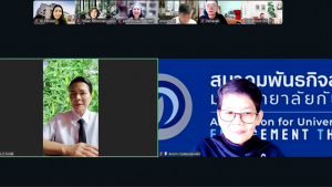 มรภ.เทพสตรี ร่วมกับ สมาคมพันธกิจสัมพันธ์มหาวิทยาลัยกับสังคม จัดประชุมแลกเปลี่ยนประสบการณ์ยกระดับผลงานวิชาการรับใช้ท้องถิ่น 7 บท เพื่อขอกำหนดตำแหน่ง ผศ.