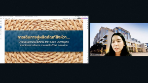 มรภ.เทพสตรี ร่วมกับ สมาคมพันธกิจสัมพันธ์มหาวิทยาลัยกับสังคม จัดประชุมแลกเปลี่ยนประสบการณ์ยกระดับผลงานวิชาการรับใช้ท้องถิ่น 7 บท เพื่อขอกำหนดตำแหน่ง ผศ.