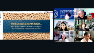 มรภ.เทพสตรี ร่วมกับ สมาคมพันธกิจสัมพันธ์มหาวิทยาลัยกับสังคม จัดประชุมแลกเปลี่ยนประสบการณ์ยกระดับผลงานวิชาการรับใช้ท้องถิ่น 7 บท เพื่อขอกำหนดตำแหน่ง ผศ.