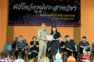 คณะเทคโนโลยีสารสนเทศ มรภ.เทพสตรี จัดพิธีไหว้ครูผู้ประสาทวิชา ประจำปีการศึกษา 2569