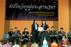 คณะเทคโนโลยีสารสนเทศ มรภ.เทพสตรี จัดพิธีไหว้ครูผู้ประสาทวิชา ประจำปีการศึกษา 2569