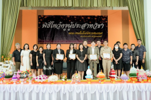 คณะเทคโนโลยีสารสนเทศ มรภ.เทพสตรี จัดพิธีไหว้ครูผู้ประสาทวิชา ประจำปีการศึกษา 2569