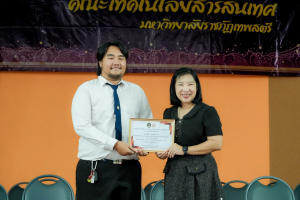 คณะเทคโนโลยีสารสนเทศ มรภ.เทพสตรี จัดพิธีไหว้ครูผู้ประสาทวิชา ประจำปีการศึกษา 2569