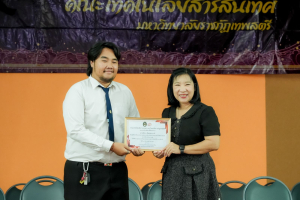 คณะเทคโนโลยีสารสนเทศ มรภ.เทพสตรี จัดพิธีไหว้ครูผู้ประสาทวิชา ประจำปีการศึกษา 2569