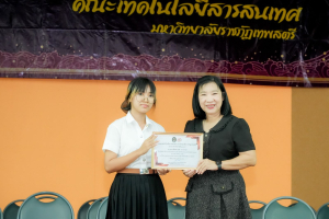 คณะเทคโนโลยีสารสนเทศ มรภ.เทพสตรี จัดพิธีไหว้ครูผู้ประสาทวิชา ประจำปีการศึกษา 2569