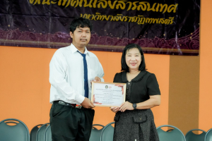 คณะเทคโนโลยีสารสนเทศ มรภ.เทพสตรี จัดพิธีไหว้ครูผู้ประสาทวิชา ประจำปีการศึกษา 2569