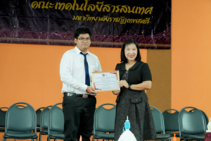 คณะเทคโนโลยีสารสนเทศ มรภ.เทพสตรี จัดพิธีไหว้ครูผู้ประสาทวิชา ประจำปีการศึกษา 2569