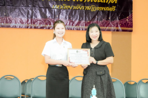 คณะเทคโนโลยีสารสนเทศ มรภ.เทพสตรี จัดพิธีไหว้ครูผู้ประสาทวิชา ประจำปีการศึกษา 2569