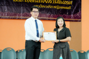 คณะเทคโนโลยีสารสนเทศ มรภ.เทพสตรี จัดพิธีไหว้ครูผู้ประสาทวิชา ประจำปีการศึกษา 2569