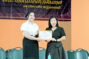 คณะเทคโนโลยีสารสนเทศ มรภ.เทพสตรี จัดพิธีไหว้ครูผู้ประสาทวิชา ประจำปีการศึกษา 2569