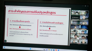 คณะเทคโนโลยีอุตสาหกรรม มรภ.เทพสตรี จัดวิพากษ์หลักสูตรวิศวกรรมสารสนเทศฯ วิชาเอก AI มุ่งผลิตบัณฑิตตอบโจทย์ประเทศ