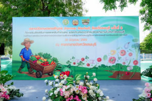 มรภ.เทพสตรี ร่วมเปิด ตลาดนัดเกษตรกรสัญจร ลพบุรี ครั้งที่ 3 หนุนสินค้าเกษตรปลอดภัย กระตุ้นเศรษฐกิจชุมชน