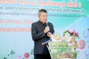 มรภ.เทพสตรี ร่วมเปิด ตลาดนัดเกษตรกรสัญจร ลพบุรี ครั้งที่ 3 หนุนสินค้าเกษตรปลอดภัย กระตุ้นเศรษฐกิจชุมชน