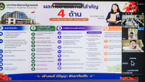 การประชุมสภามหาวิทยาลัยราชภัฏเทพสตรี ครั้งที่ 7/2569