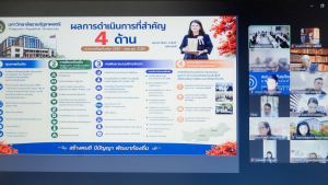 การประชุมสภามหาวิทยาลัยราชภัฏเทพสตรี ครั้งที่ 7/2569