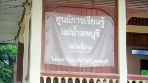 มรภ.เทพสตรี จับมือจังหวัดลพบุรี และภาคีเครือข่าย เปิดตัวเส้นทางท่องเที่ยวเชิงสร้างสรรค์ พลิกฟื้นเศรษฐกิจริมแม่น้ำลพบุรี