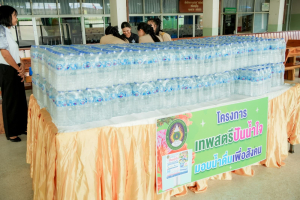 มรภ.เทพสตรี ส่งต่อความห่วงใย จัดกิจกรรม เทพสตรีปันน้ำใจมอบน้ำดื่มเพื่อสังคม แก่โรงเรียนลพบุรีปัญญานุกูล และสถานสงเคราะห์คนชราบ้านลพบุรี