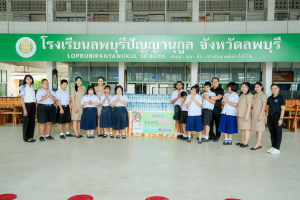 มรภ.เทพสตรี ส่งต่อความห่วงใย จัดกิจกรรม เทพสตรีปันน้ำใจมอบน้ำดื่มเพื่อสังคม แก่โรงเรียนลพบุรีปัญญานุกูล และสถานสงเคราะห์คนชราบ้านลพบุรี