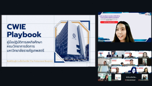 คณะวิทยาการจัดการ มรภ.เทพสตรี จัดประชุมเตรียมความพร้อมการให้คำปรึกษาโครงงานสหกิจศึกษา ภาคการศึกษาที่ 1/2569