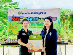 มรภ.เทพสตรี จัดค่าย Play and Learn เพลิน ๆ กับ TRU ยกระดับคุณภาพการศึกษา รร.ตชด.บ้านเขาสารภี และ รร.ตชด.วังศรีทอง