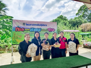 มรภ.เทพสตรี จัดค่าย Play and Learn เพลิน ๆ กับ TRU ยกระดับคุณภาพการศึกษา รร.ตชด.บ้านเขาสารภี และ รร.ตชด.วังศรีทอง