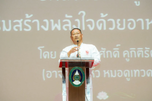มรภ.เทพสตรี สืบสานประเพณีจัดพิธีไหว้ครู ประจำปีการศึกษา 2569 พร้อมมอบทุนการศึกษากว่า 2.7 ล้านบาท
