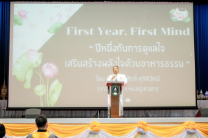 มรภ.เทพสตรี สืบสานประเพณีจัดพิธีไหว้ครู ประจำปีการศึกษา 2569 พร้อมมอบทุนการศึกษากว่า 2.7 ล้านบาท