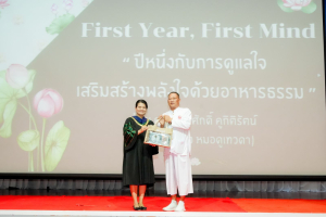 มรภ.เทพสตรี สืบสานประเพณีจัดพิธีไหว้ครู ประจำปีการศึกษา 2569 พร้อมมอบทุนการศึกษากว่า 2.7 ล้านบาท