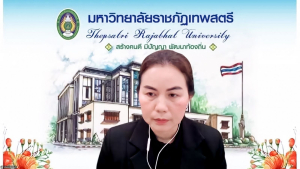 มรภ.เทพสตรี จัดประชุมคณะกรรมการบัณฑิตศึกษา ครั้งที่ 7/2569