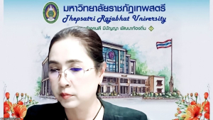 การประชุมสภาวิชาการมหาวิทยาลัยราชภัฏเทพสตรี ครั้งที่ 7/2569