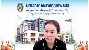 การประชุมสภาวิชาการมหาวิทยาลัยราชภัฏเทพสตรี ครั้งที่ 7/2569