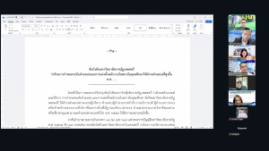 มรภ.เทพสตรี จัดประชุม คกก.พิจารณากฎ ระเบียบ ข้อบังคับ และคดีความ ครั้งที่ 5/2569