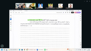 การประชุมหัวหน้าภาค-หัวหน้าสาขาวิชา และ คกก.ทวนสอบมาตรฐานฯ คณะมนุษยศาสตร์ฯ มรภ.เทพสตรี ครั้งที่ 7/2569