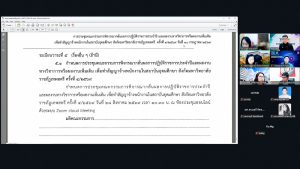 การประชุม คกก.พิจารณากลั่นกรองผลการปฏิบัติราชการประจำปี และผลงานทางวิชาการหรือผลงานเพิ่มเติม เพื่อทำสัญญาจ้างของพนักงานในสถาบันอุดมศึกษา สังกัด มรภ.เทพสตรี ครั้งที่ 3/2569