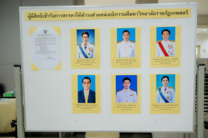 มรภ.เทพสตรี เปิดเวทีแสดงวิสัยทัศน์ของผู้มีสิทธิเข้ารับการสรรหาให้ดำรงตำแหน่งอธิการบดีมหาวิทยาลัยราชภัฏเทพสตรี